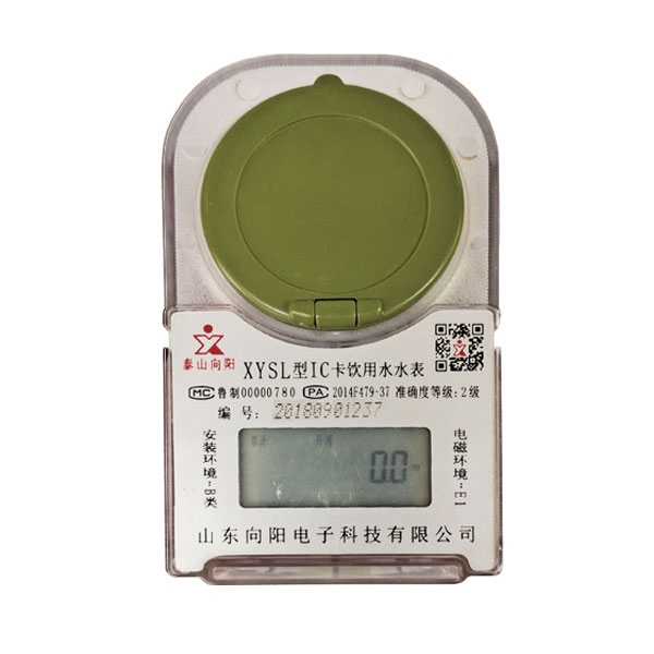 預付費卡式冷(熱)水表(塑殼、射頻卡)